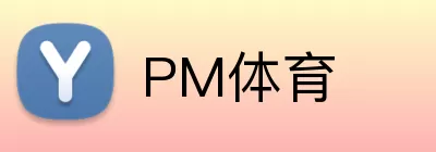 PM体育 logo